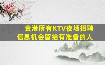 大同酒吧招聘